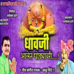 Dhavji Aalet Ghodyavari