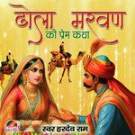 Dhola Marwan Ki Prem Katha, Pt. 4