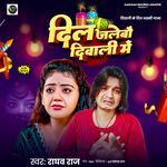 Dil Jalebo Diwali Me