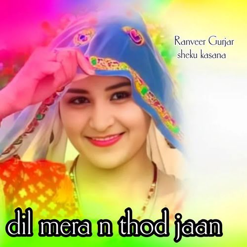 Dil mera n thod jaan