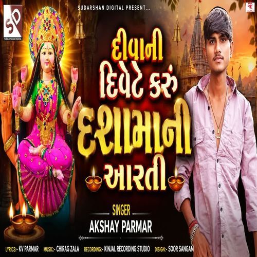 Divani Divete Karu Dashama Ni Aarati