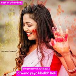 Diwano Aayo Khelbh Holi-Gl47XDBeDkE