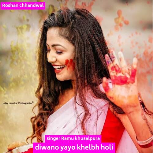 Diwano Aayo Khelbh Holi