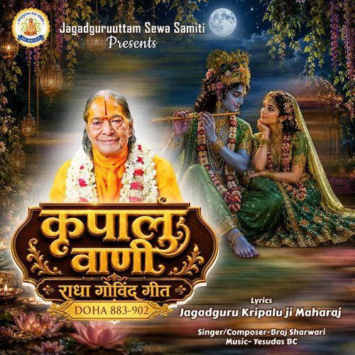 Doha 883-902 Radha Govind Geet, Kripalu Vaani