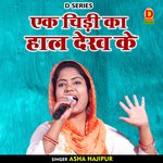 Ek chidi ka hal dekh ke (Hindi)
