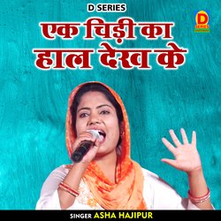 Ek Chidi Ka Hal Dekh Ke