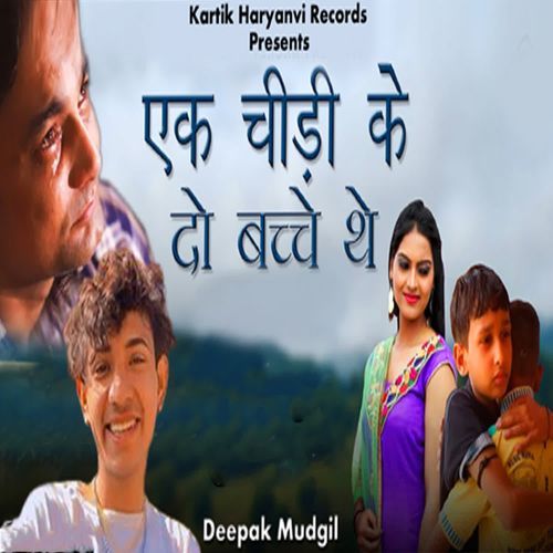 Ek Chidiya Ke Do Bacche The