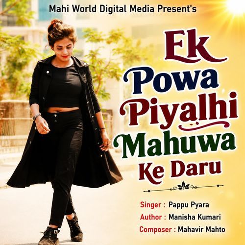 Ek Powa Piyalhi Mahuwa Ke Daru