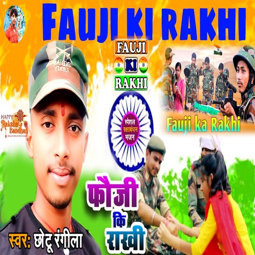 Fauji Ki Rakhi