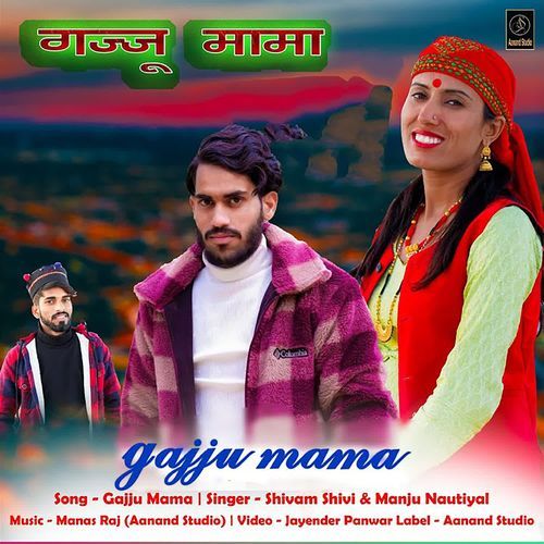 Gajju Mama