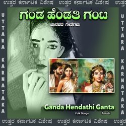 Nanna Ganda Biddaana Chatakke-ITsAfj17Dgo