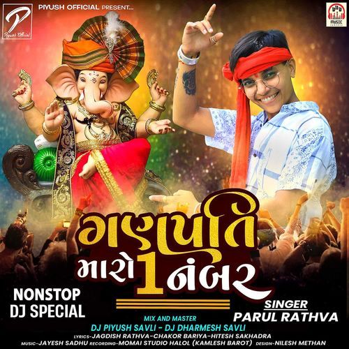 Ganpati Maro Ek Number (NonStop DJ Special)