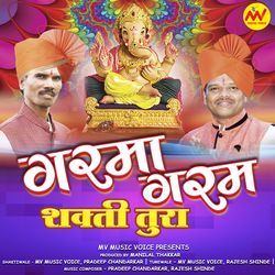 Tujha Changlach Vajlay Baja Re (Shaktiwale Tonpa)