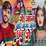 Ge Jan Jo Jug Jug Jihe Ge