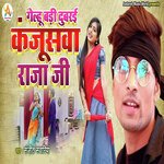 Gelhu Badi Dubrai Kanjuswa Raja Ji