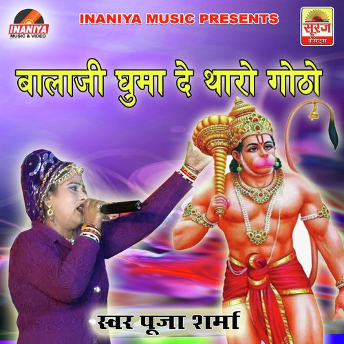 Ghuma De Balaji Tharo Ghotho