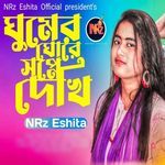 Ghumer Ghore Sopno Dekhi