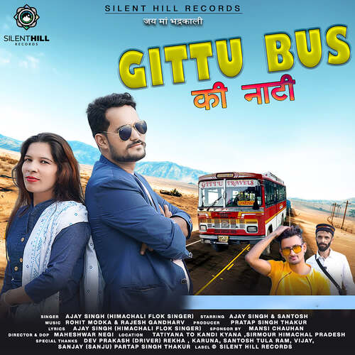 Gittu Bus Ki Natti