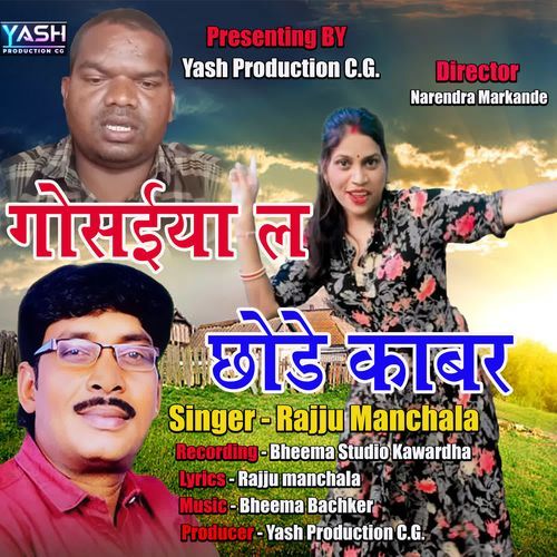 Gosaiyya L Chhode Kabar