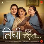 Haas Jarashi (From "Tighee")