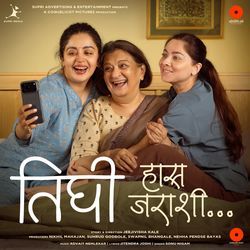 Haas Jarashi (From "Tighee")