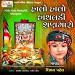 Halo Halo Hathaldi Shangaro