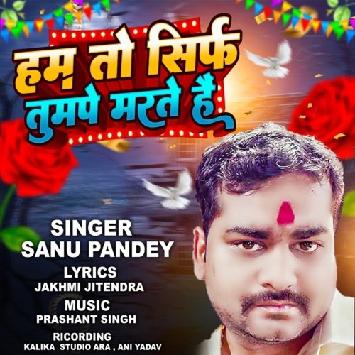 Ham Sirf Tumpe Marte Hai