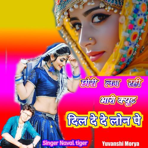 Hame Dil Dede Lon Pe