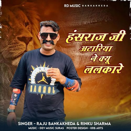 Hansraj Ji Atariya Ne Q Lalkare cover art