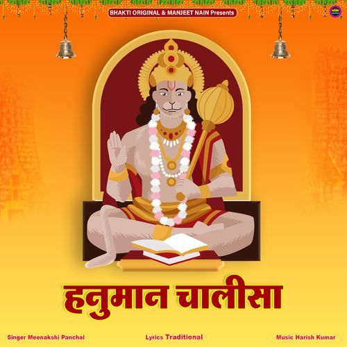 Hanuman Chalisa