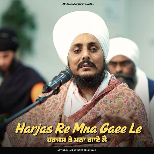 Harjas Re Mna Gaye Lee