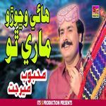 Haye Wichoro Mare Tho