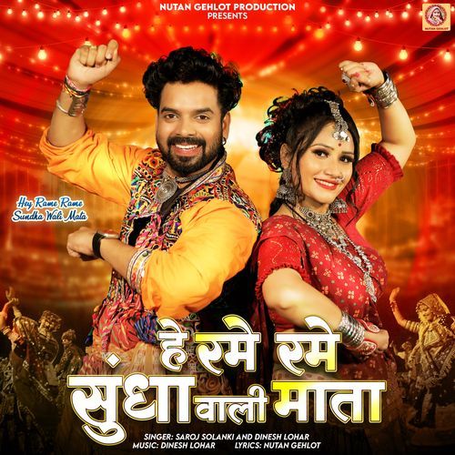 Hey Rame Rame Sundha Wali Mata_poster_image