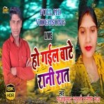 Ho Gail Bate Rani Rat (Bhojpuri Song)