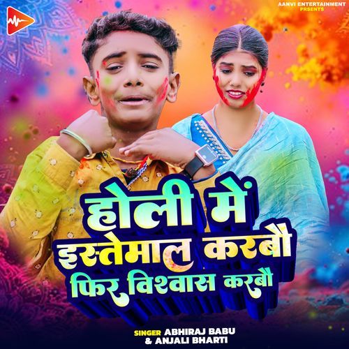 Holi Me Istemal Karbau Fir Vishvash Karbau