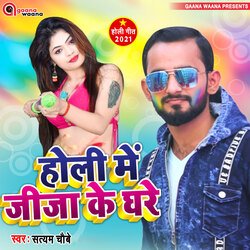 Holi Me Jija Ke Ghare-AxpfWhp8Q1U