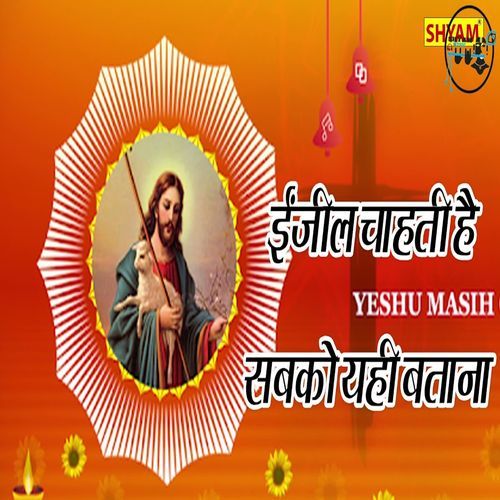 Injeel Chaheti Hai Sabko Yahi Batana (Original)