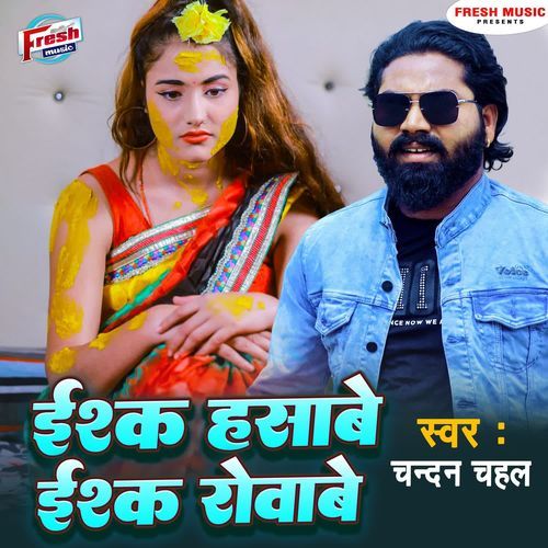 Ishq Hasawe Ishq Rowabe