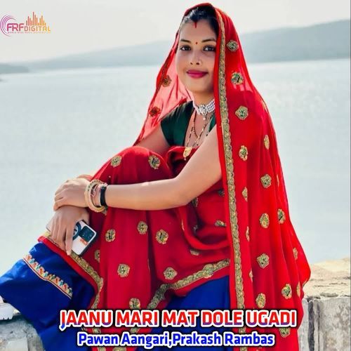 JAANU MARI MAT DOLE UGADI