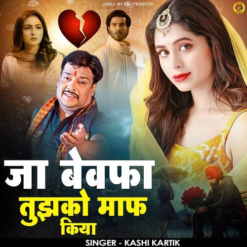 Jaa Bewafa Tujhko Maaf Kiya