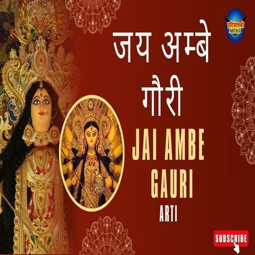 Jai Aambe Gauri Song