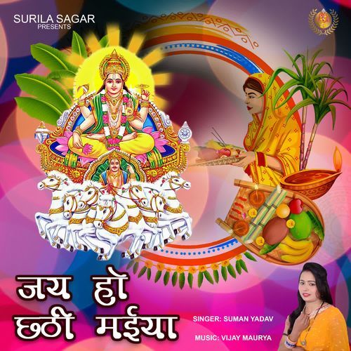 Jai Ho Chhathi Maiya