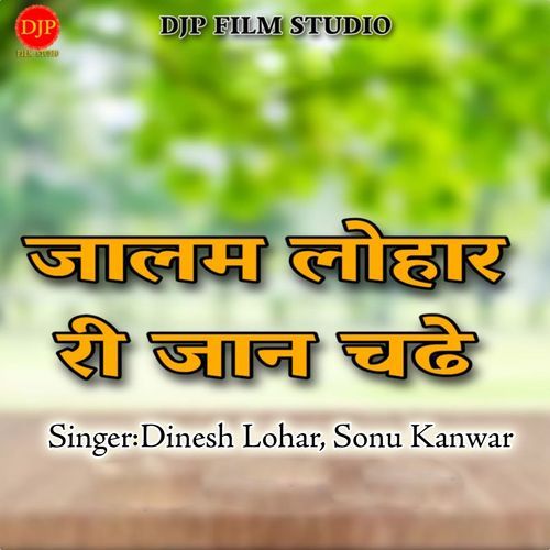 Jalam Lohar Ri Jaan Chadhe (Studio)
