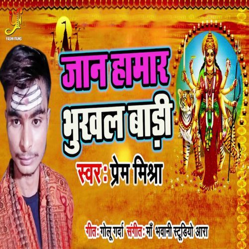 Jan Hamar Bhukhal Badi