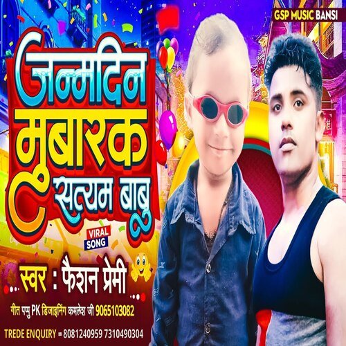 Janamdin Mubarak Satyam Babu