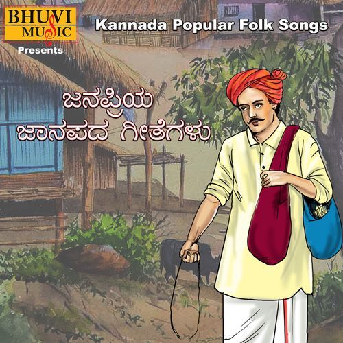 Ghallu Ghallenuta Gejje Ghallenuta