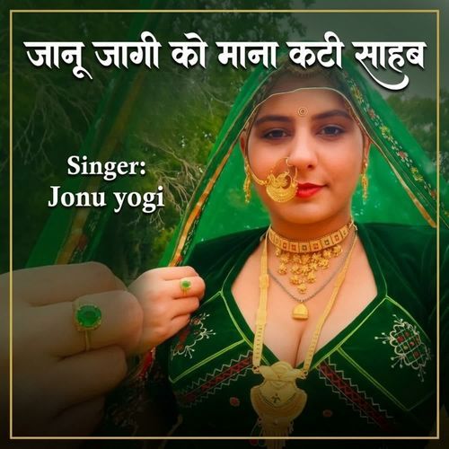 Janu Jagi Ko Mana Kati Sahab