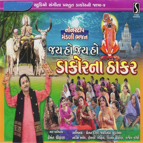 Jay jay jay ho song 320kbpa Jay jay jay ho song 320kbpa