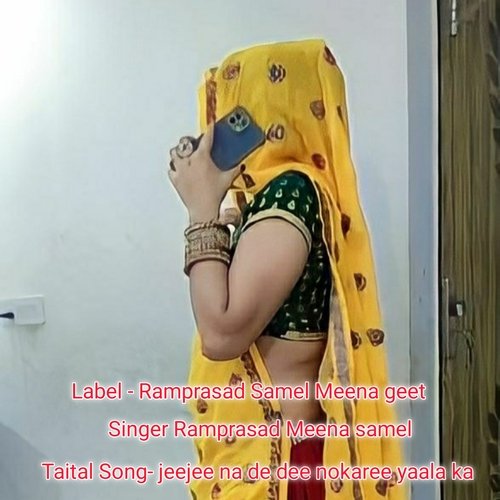 Jeejee Na De Dee Nokaree Yaala Ka