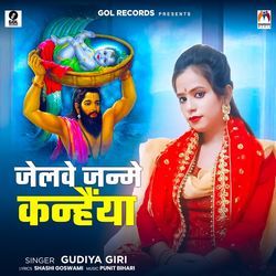 Jelwe Janme Kanhaiya